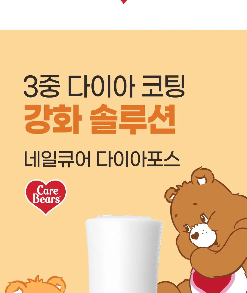 [네일강화제/케어베어콜라보] 반디 네일큐어 유광/무광 7ml 2종 상세페이지 7